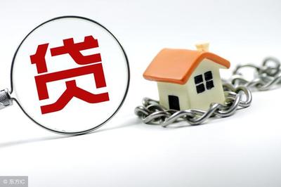 二套房贷政策