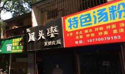 理发店起名大全
