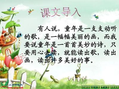 好听古诗