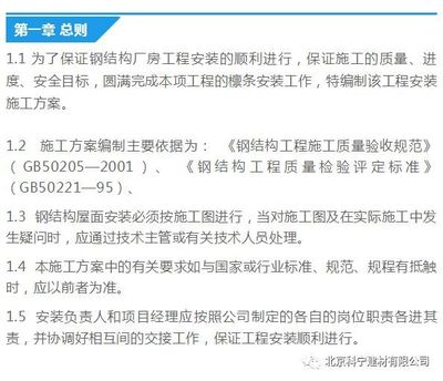 钢结构制作施工方案（钢结构施工中常见问题及解决方案） 建筑施工图设计 第2张