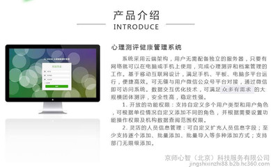 心理健康测评工具