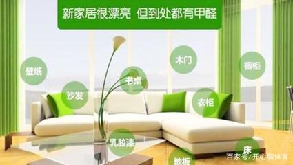 刚买的沙发有甲醛吗