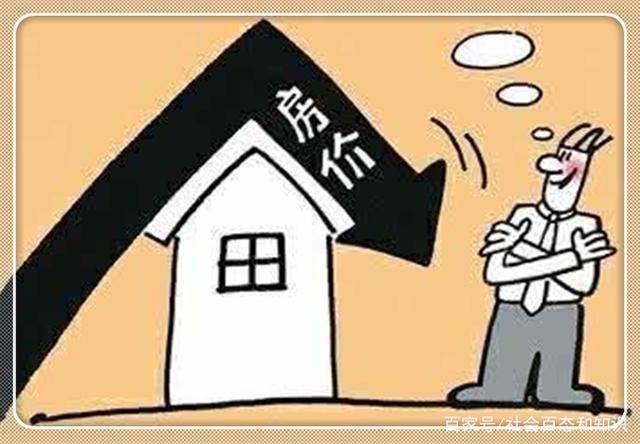 房子降价吗