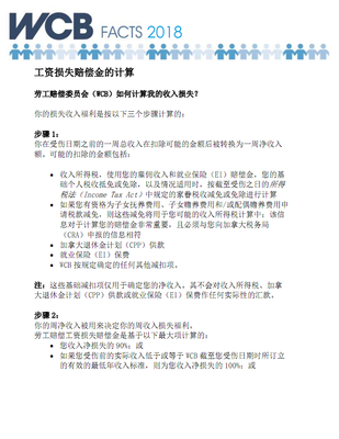受伤赔偿金如何计算