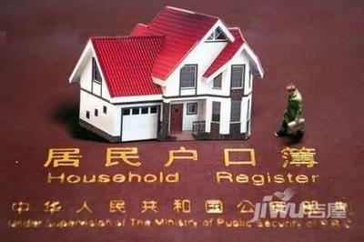 外地人秦皇岛买房条件