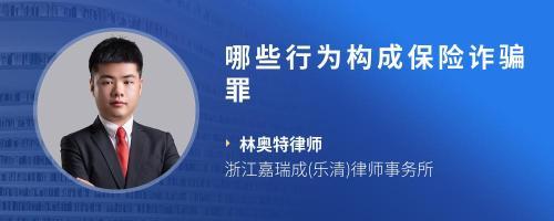 乐清刑事律师