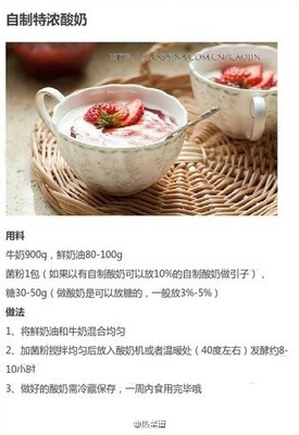 羊奶油怎么制作方法