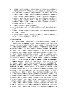 护肤品话术