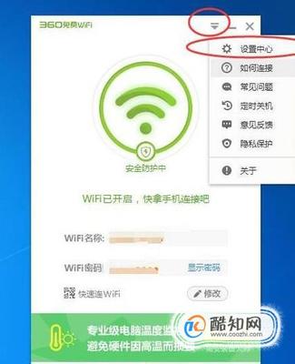 手提电脑怎么连接隐藏wifi