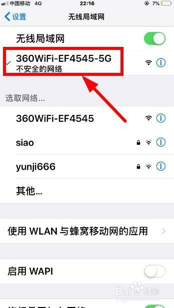 手机无线局域网怎么设置