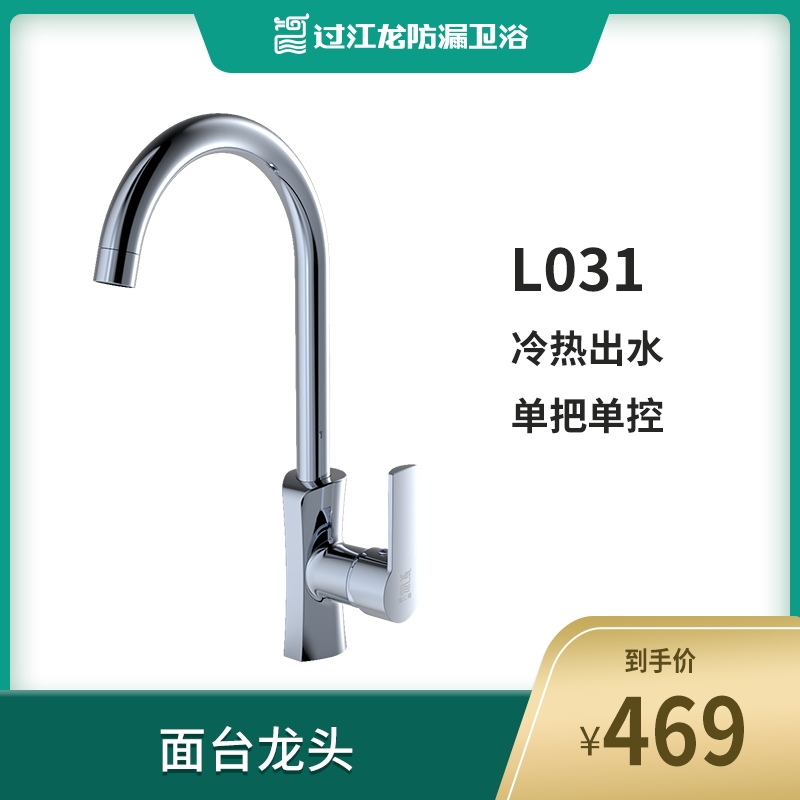 福建过江龙厨房龙头产品