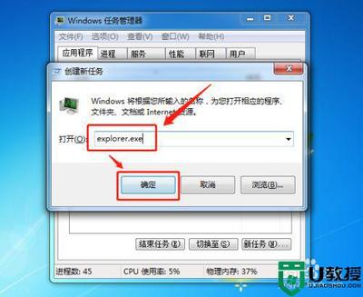 电脑任务栏点不了