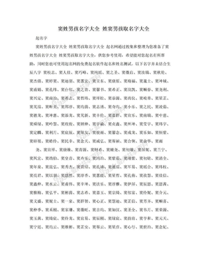 袁取名字大全男孩名字