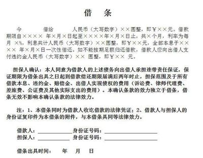 欠条和借条哪个期限长