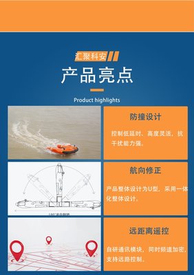 船舶自扶正原理