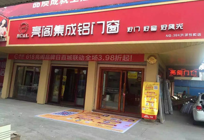 建材店名称