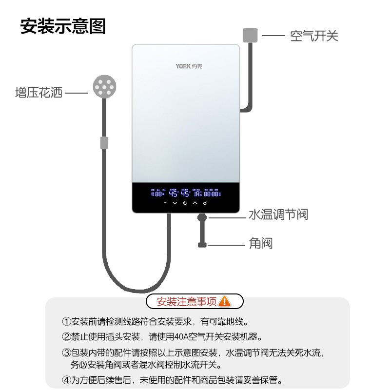 即开即热电热水器