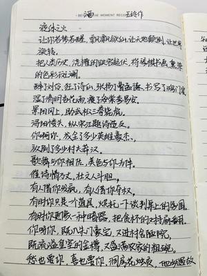 那一刻我陶醉了350字作文怎么写