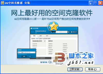 克隆空间2013免费下载