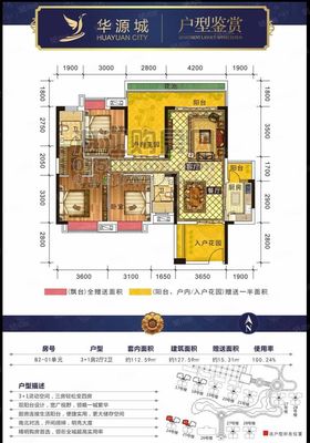 廉江锦绣华景房价