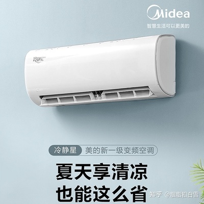 空调没关