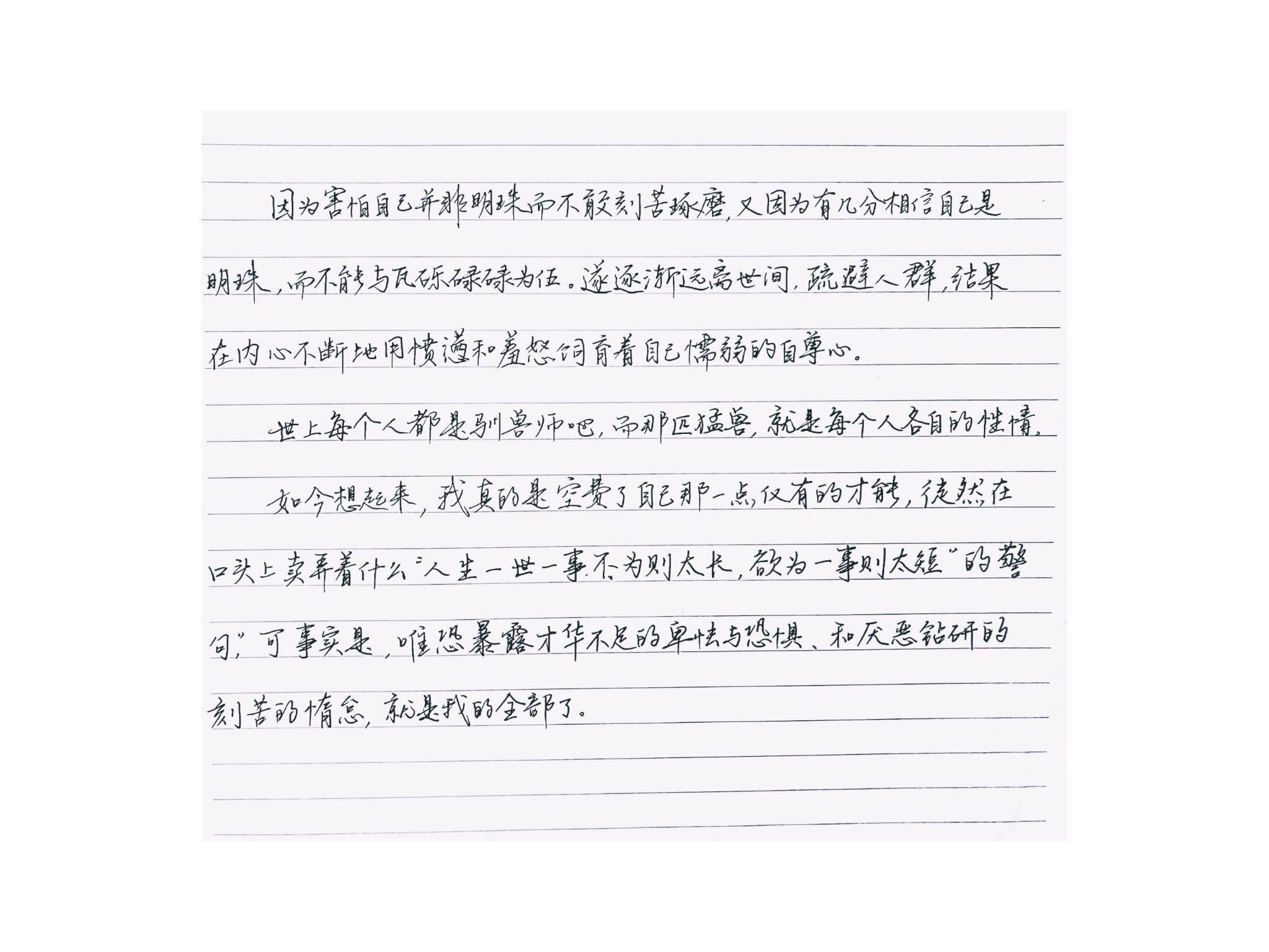 怎么推荐一个人的作文400字