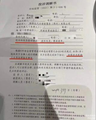 调解时可以录音吗