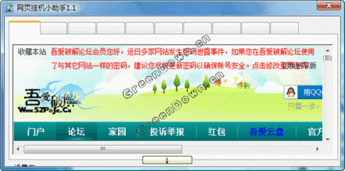 网页挂机程序