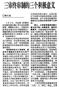 民事诉讼法二审程序