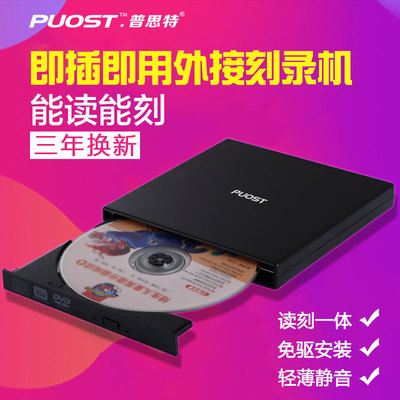 台式电脑打开dvd盘
