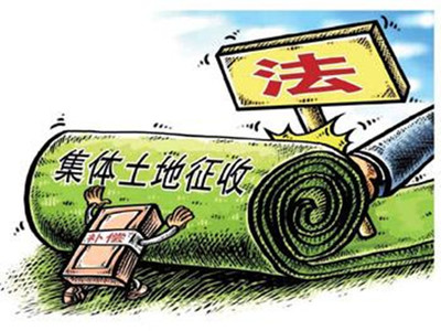 集体土地征收补偿分配