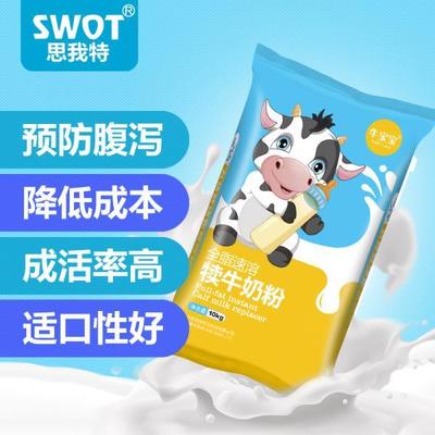 小牛奶粉