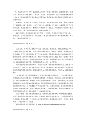 告别初中老师的作文800字作文怎么写