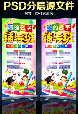培训班名字大全
