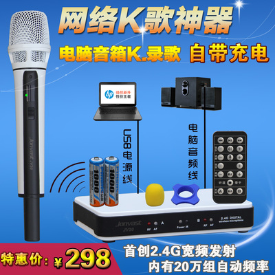 网络k歌用什么麦克风