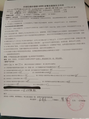 研发服务合同