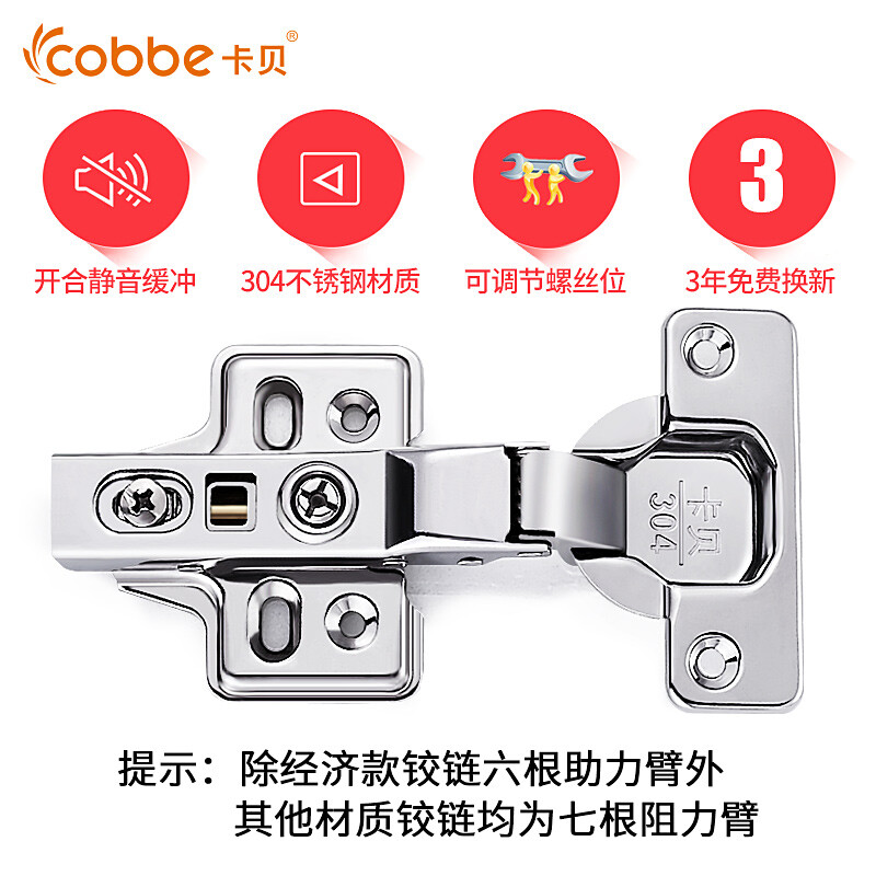 橱柜铰链全盖
