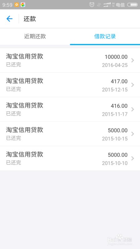 贷款一次还清