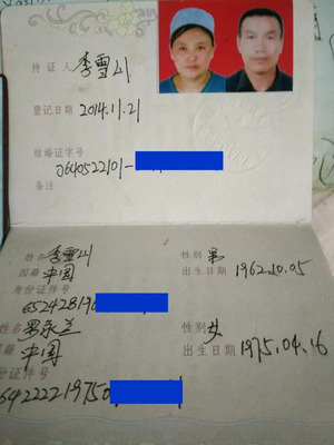 离婚的证件
