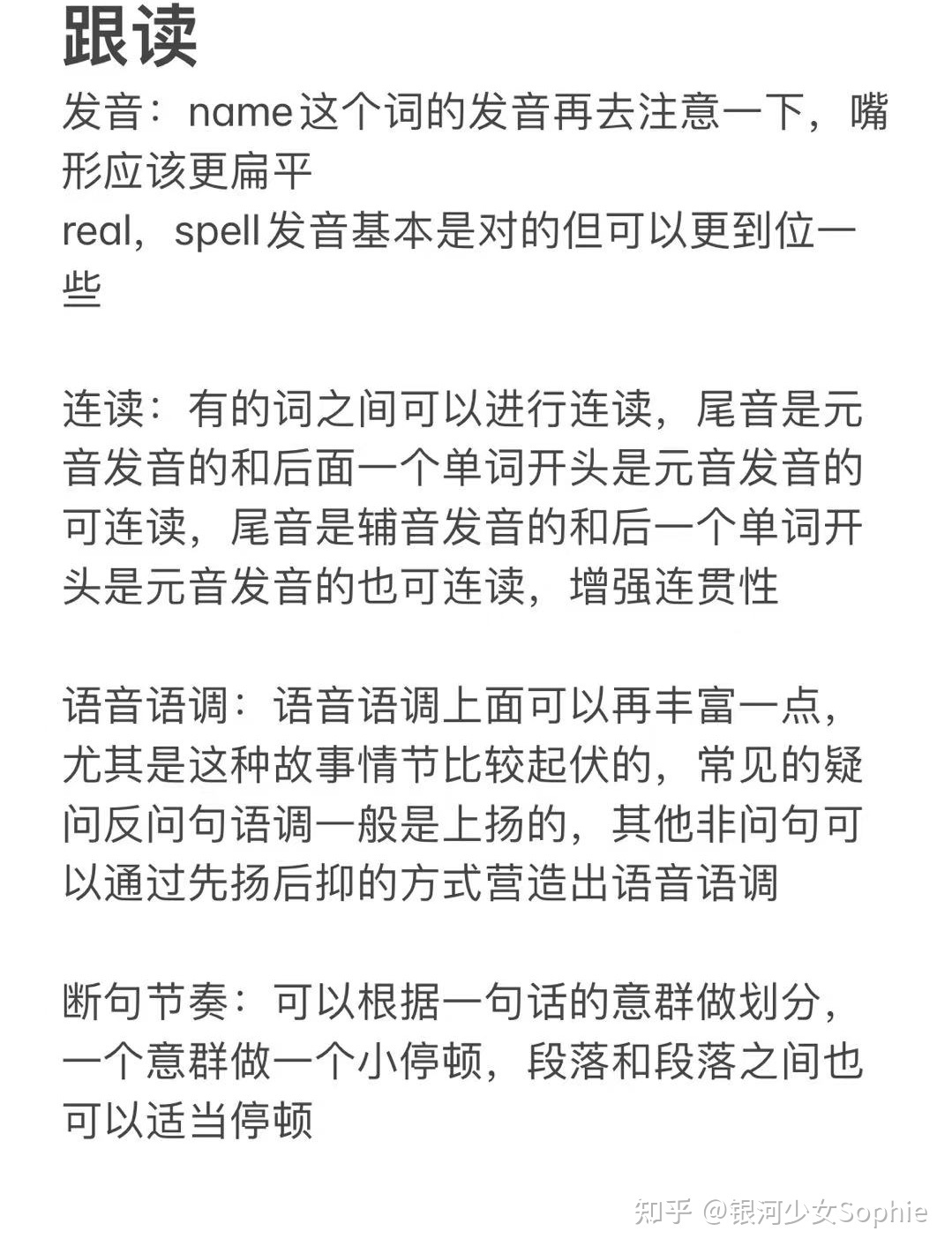 especially发音怎么算标准
