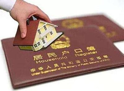 天津入户政策