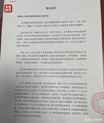 退货理由怎么写