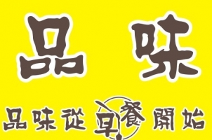 早餐起名大全