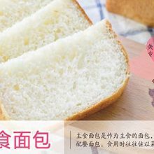 diy主食面包制作方法