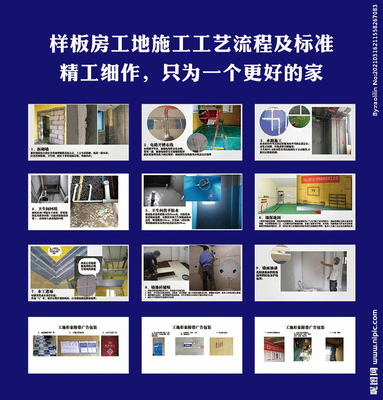 家装施工工艺流程及施工标准