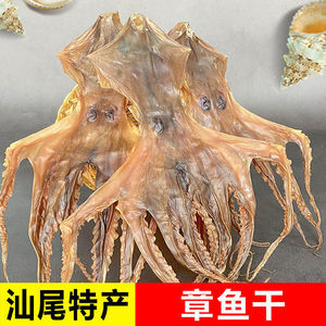 孕妇能吃八爪鱼