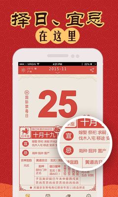 今天黄道吉日吉时查询