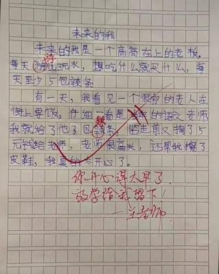 写关于未来的家乡题目的作文怎么写