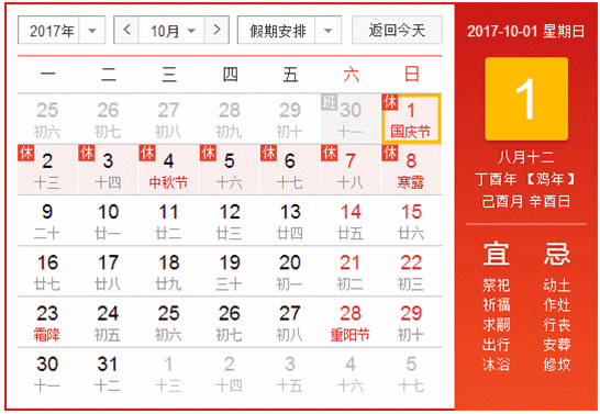 中秋节放假2023年放几天