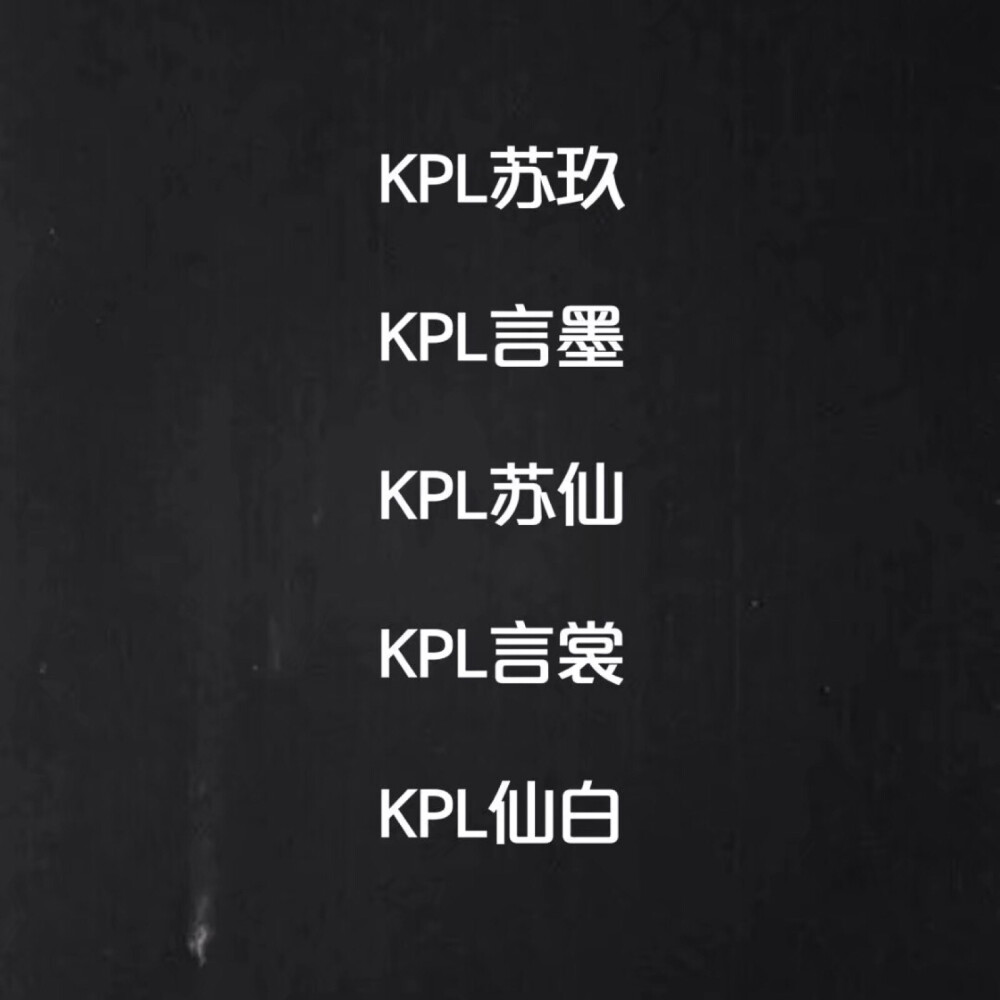快手网名霸气英文名字